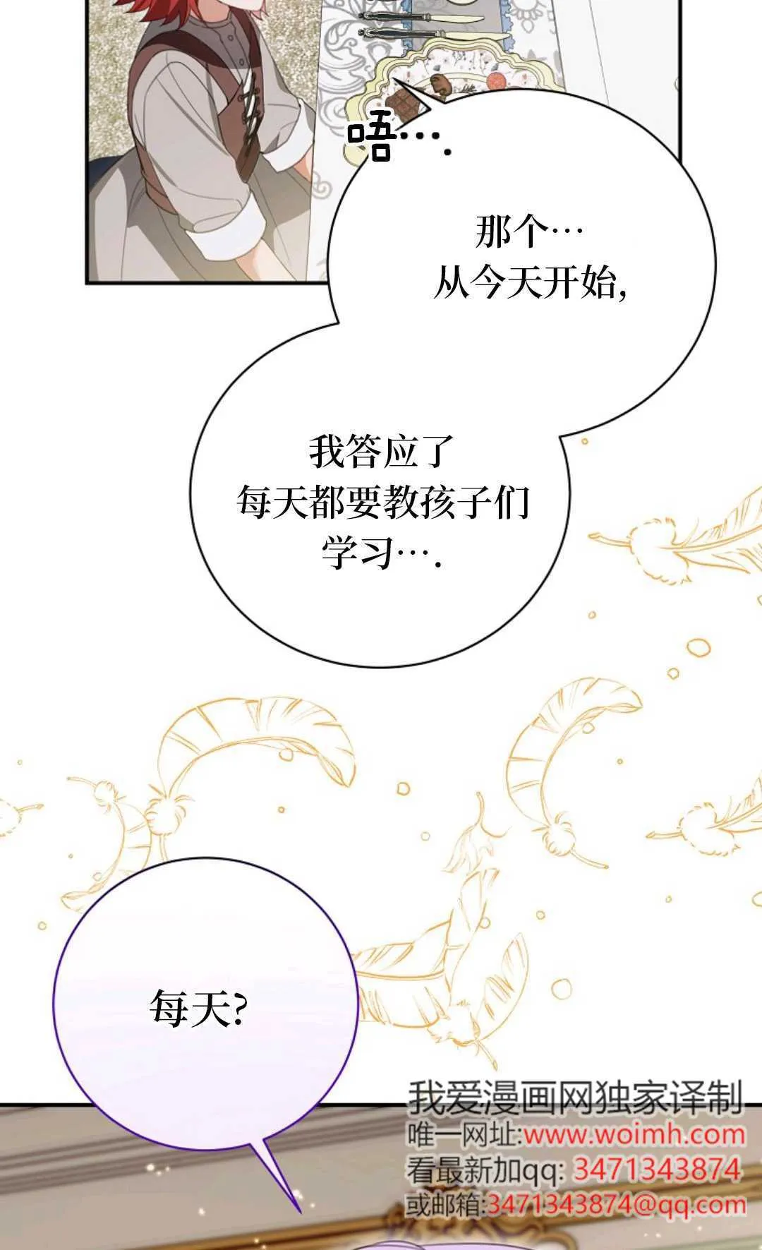 第22话 第71页