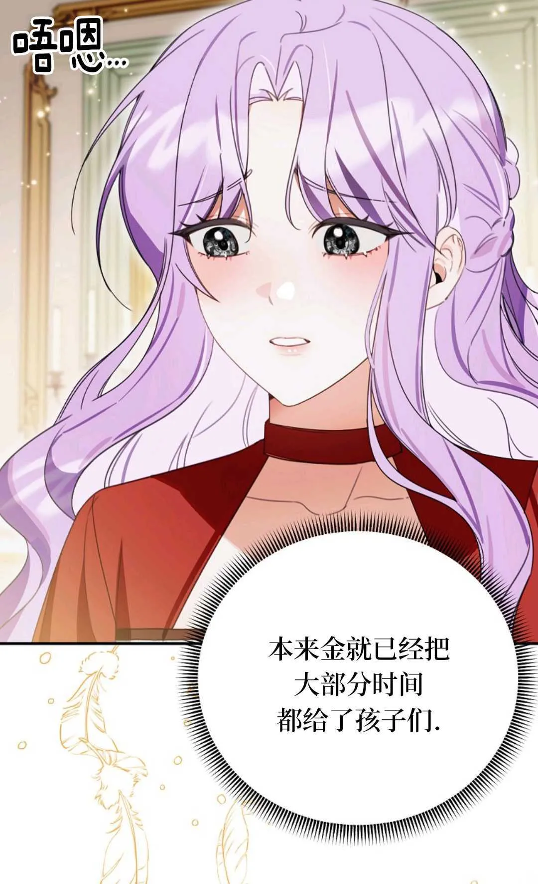 第22话 第72页