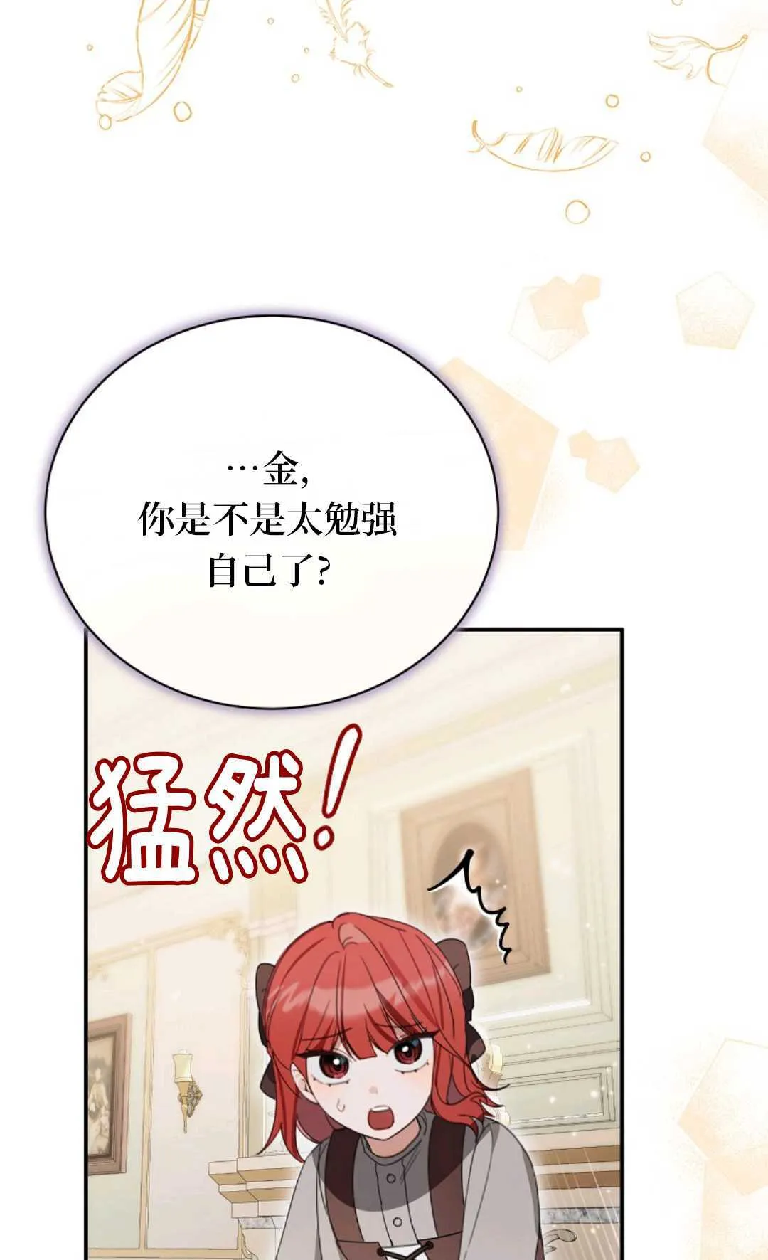 第22话 第73页