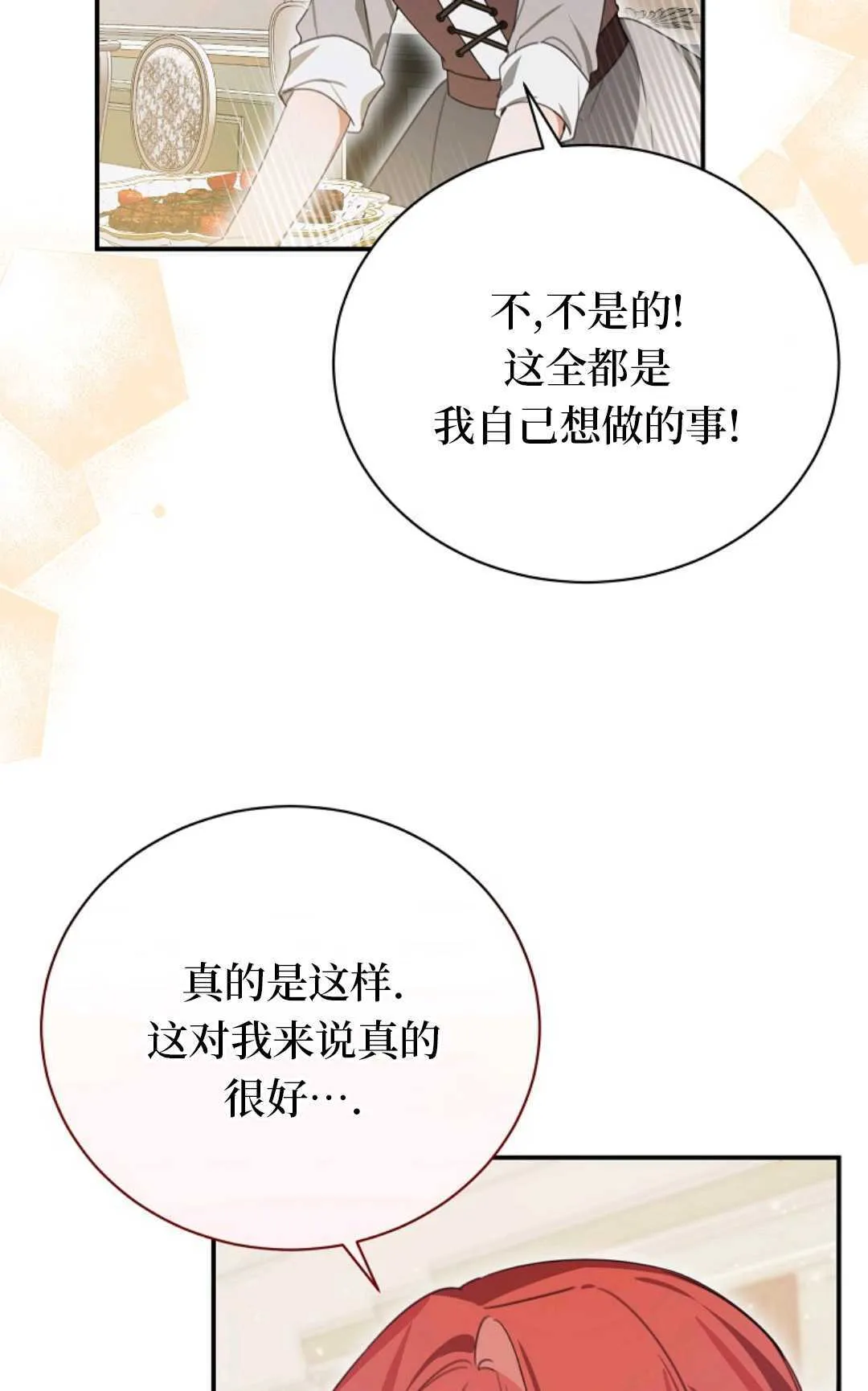 第22话 第74页