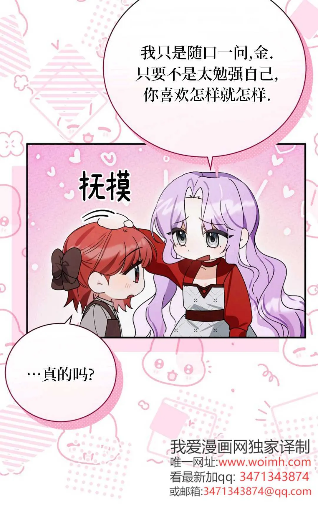 第22话 第76页