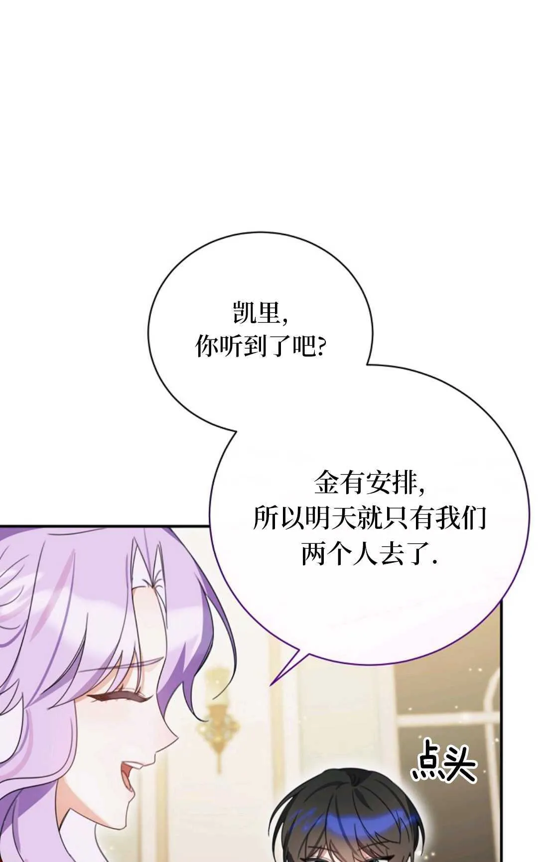 第22话 第77页