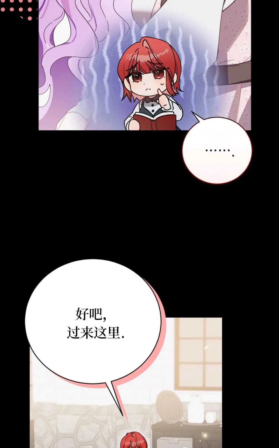 第22话 第86页