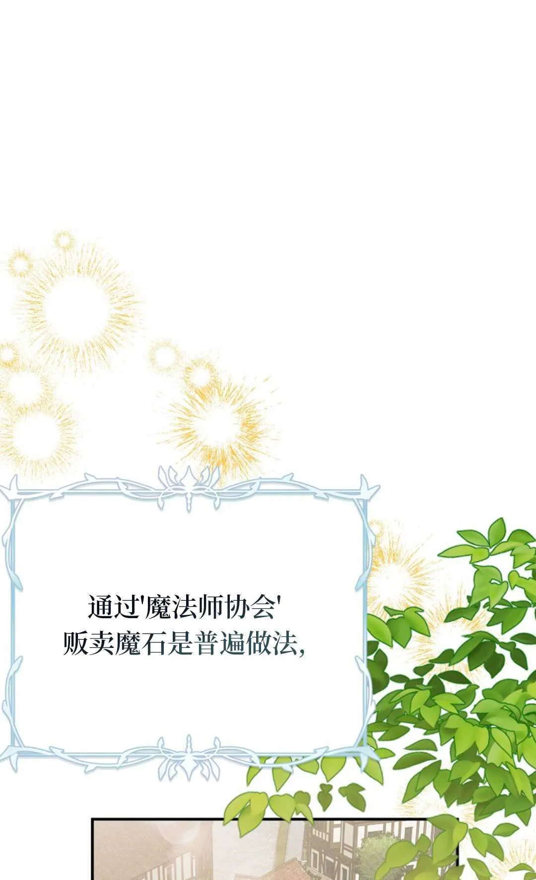 第23话 第1页