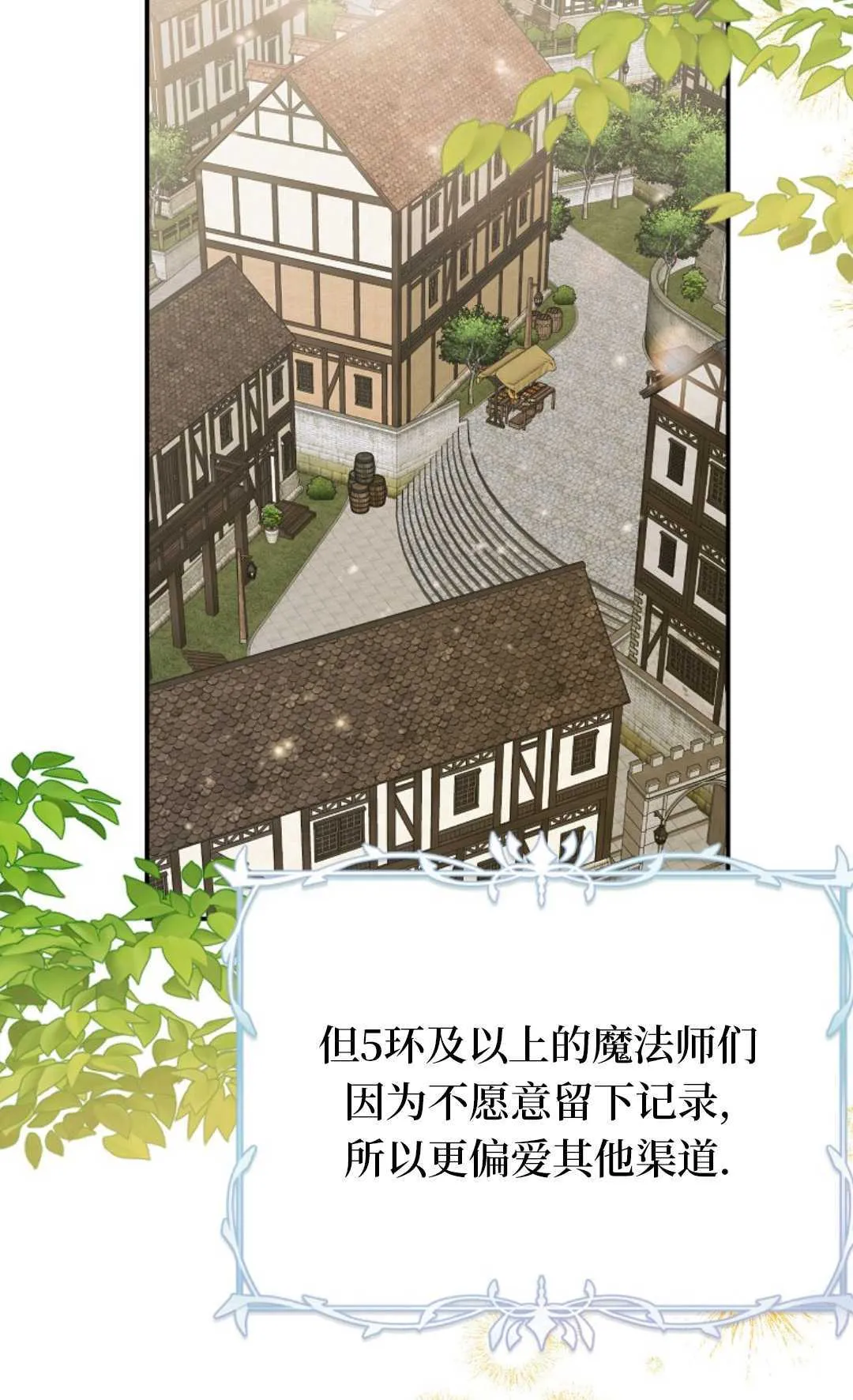 第23话 第2页