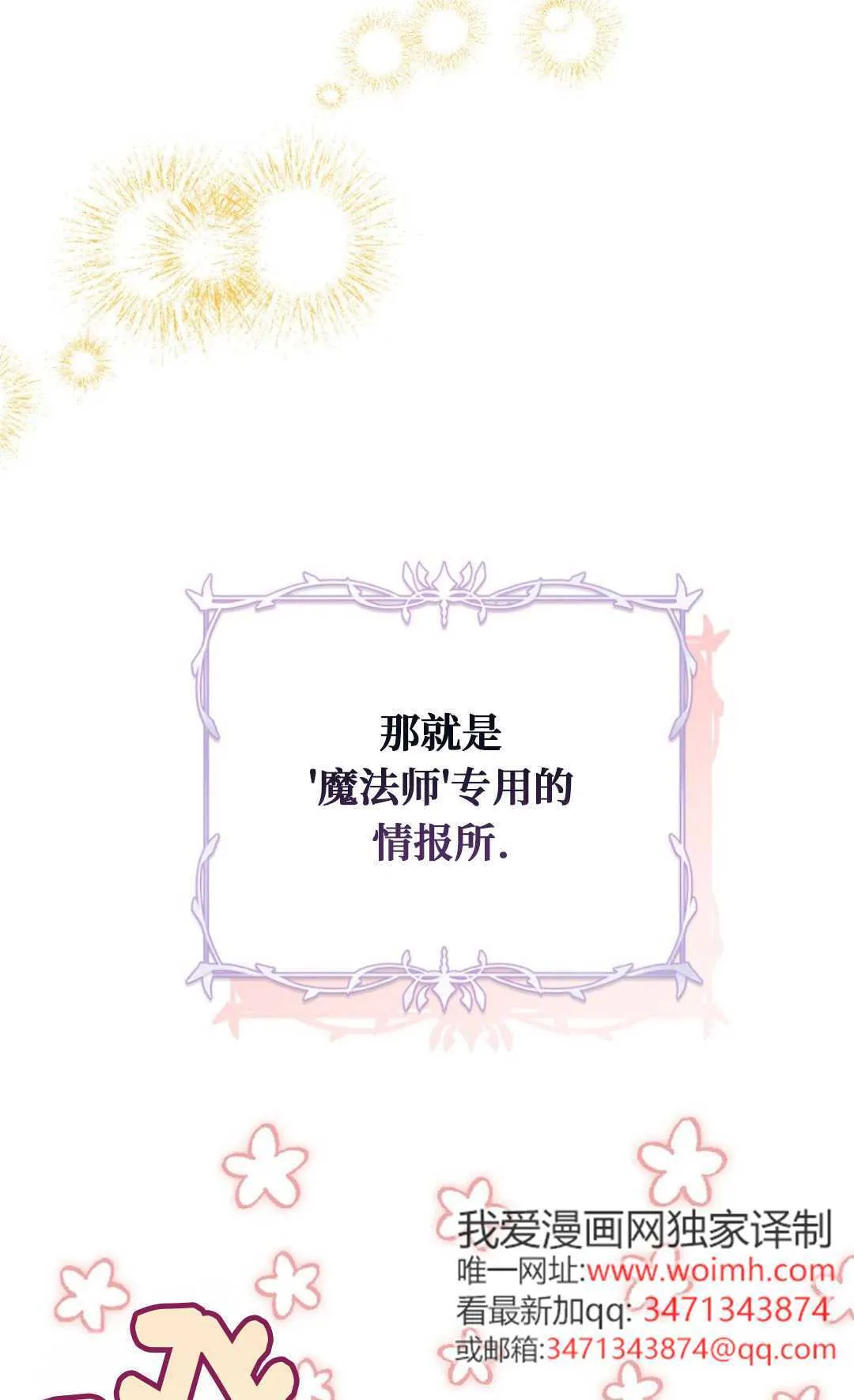 第23话 第3页