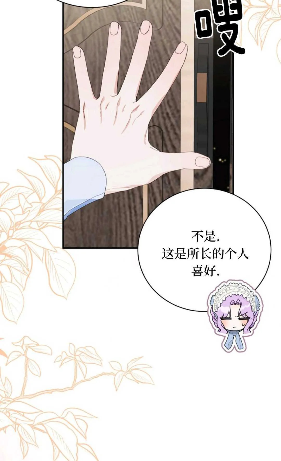 第23话 第6页