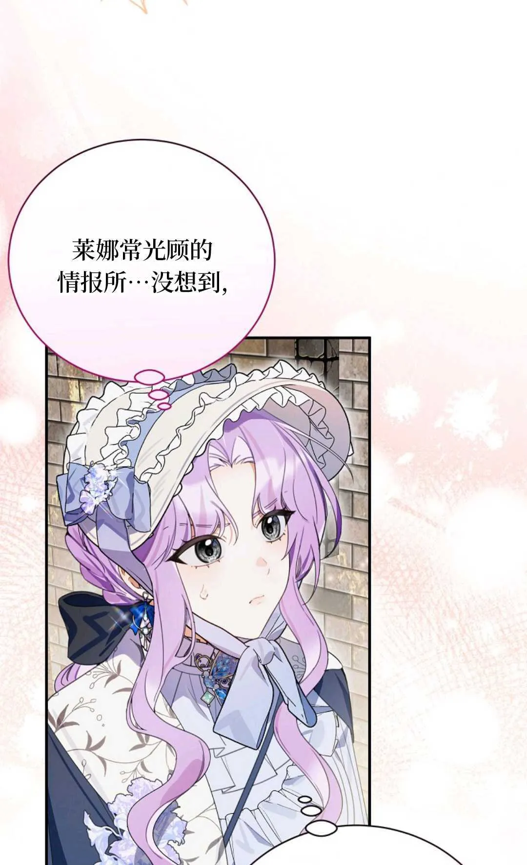 第23话 第7页