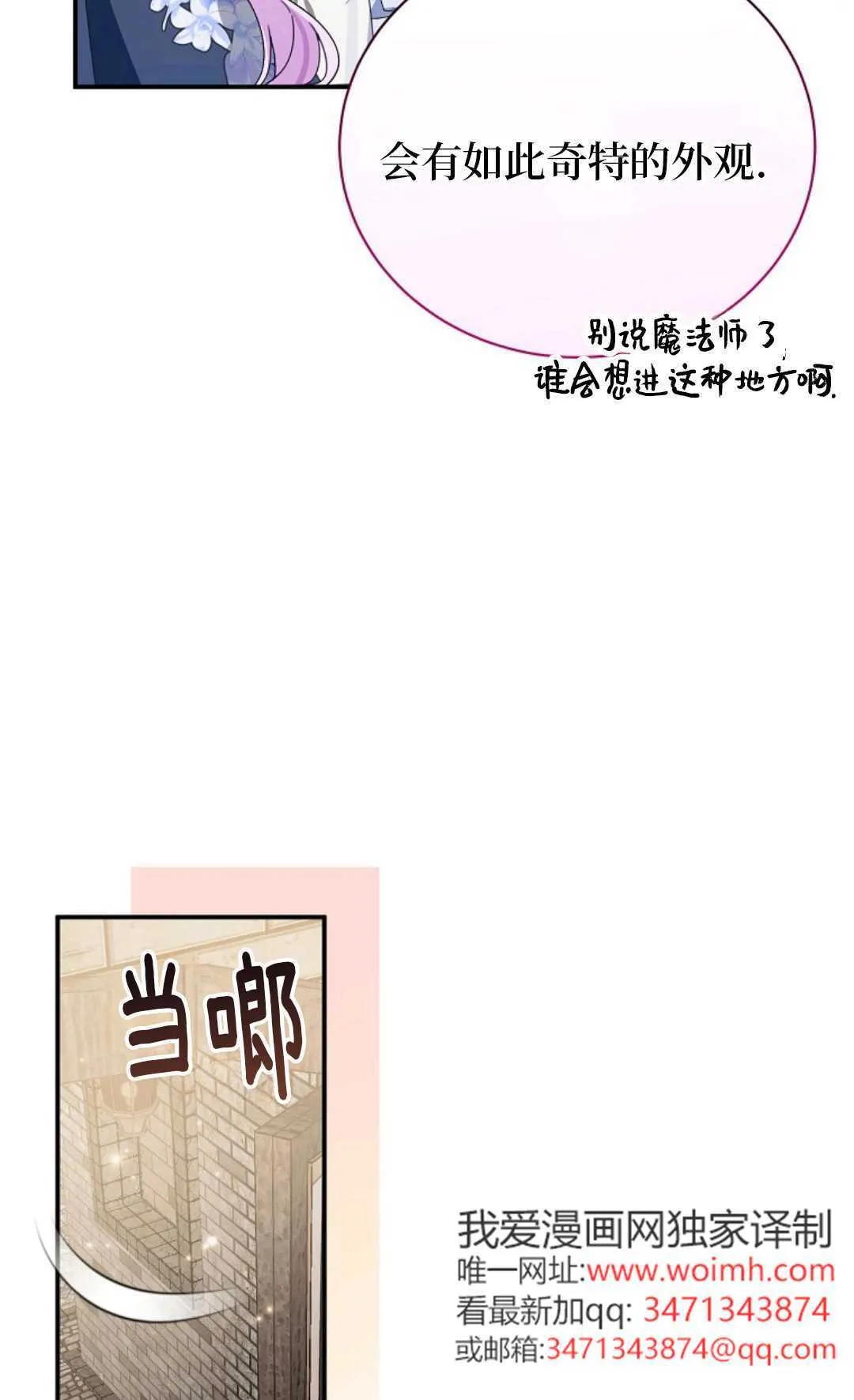 第23话 第8页