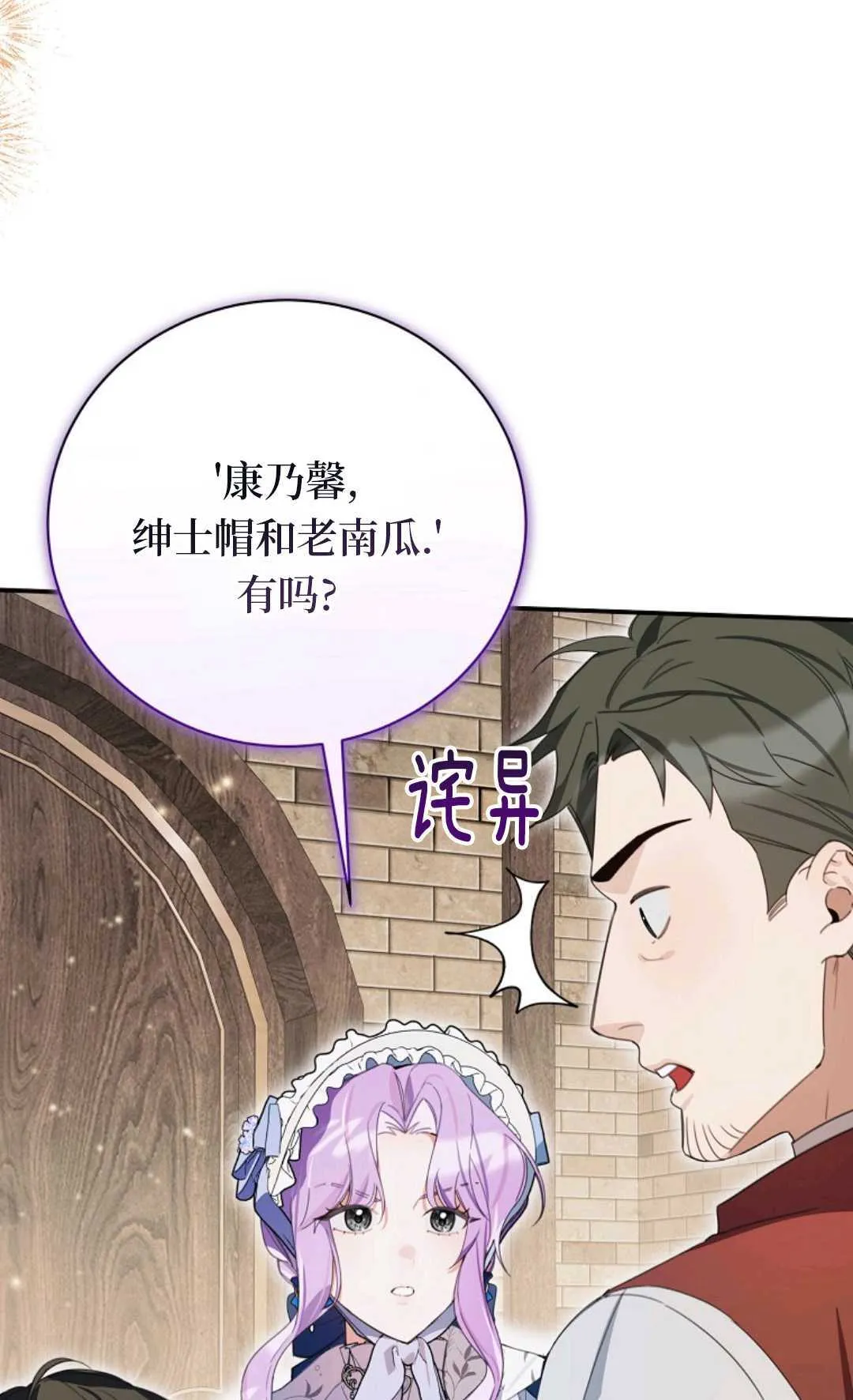 第23话 第12页