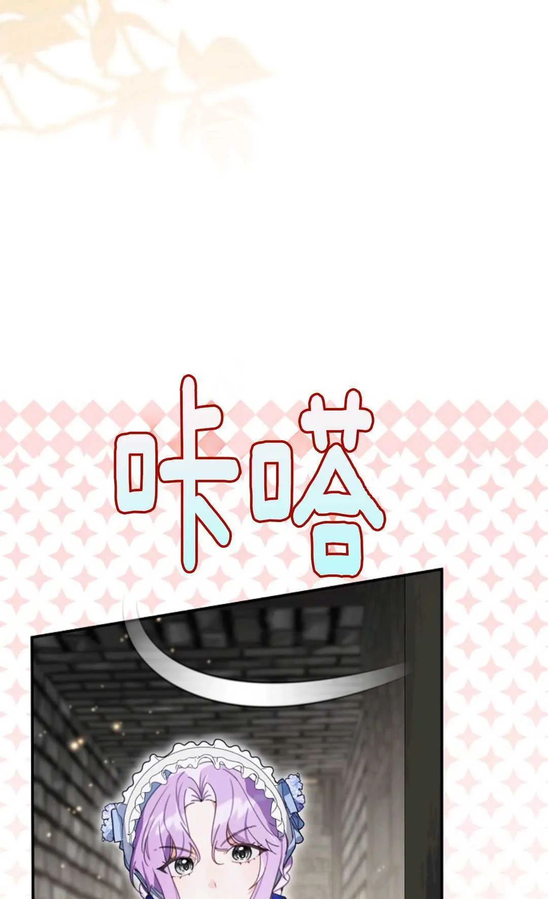 第23话 第24页