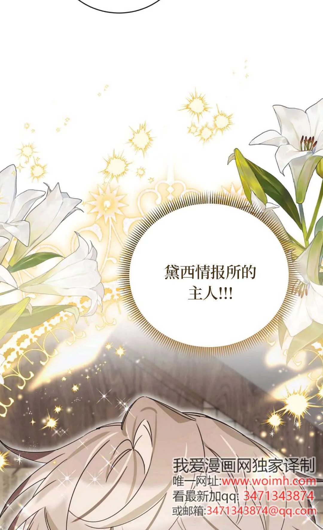 第23话 第27页