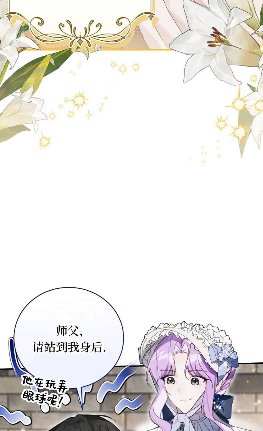 第23话 第29页
