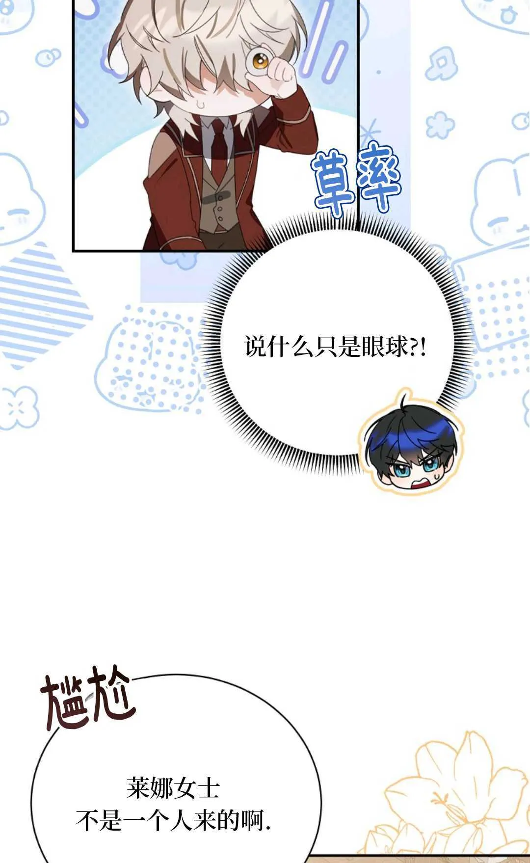 第23话 第31页