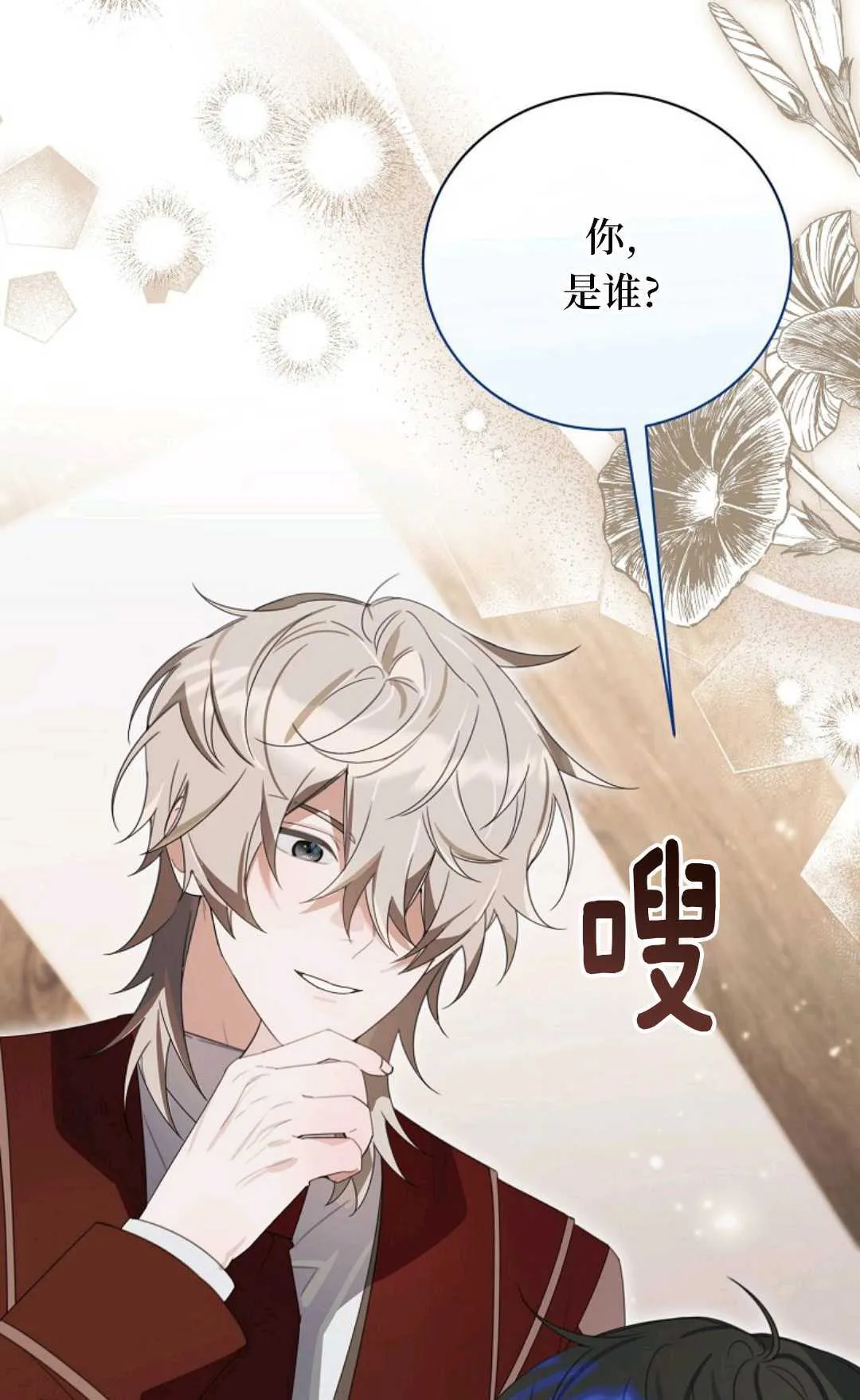 第23话 第33页