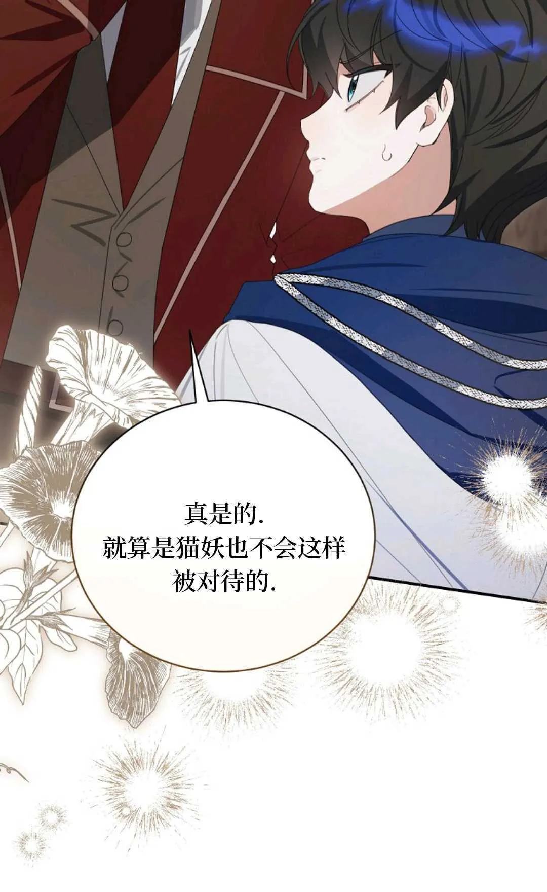 第23话 第34页