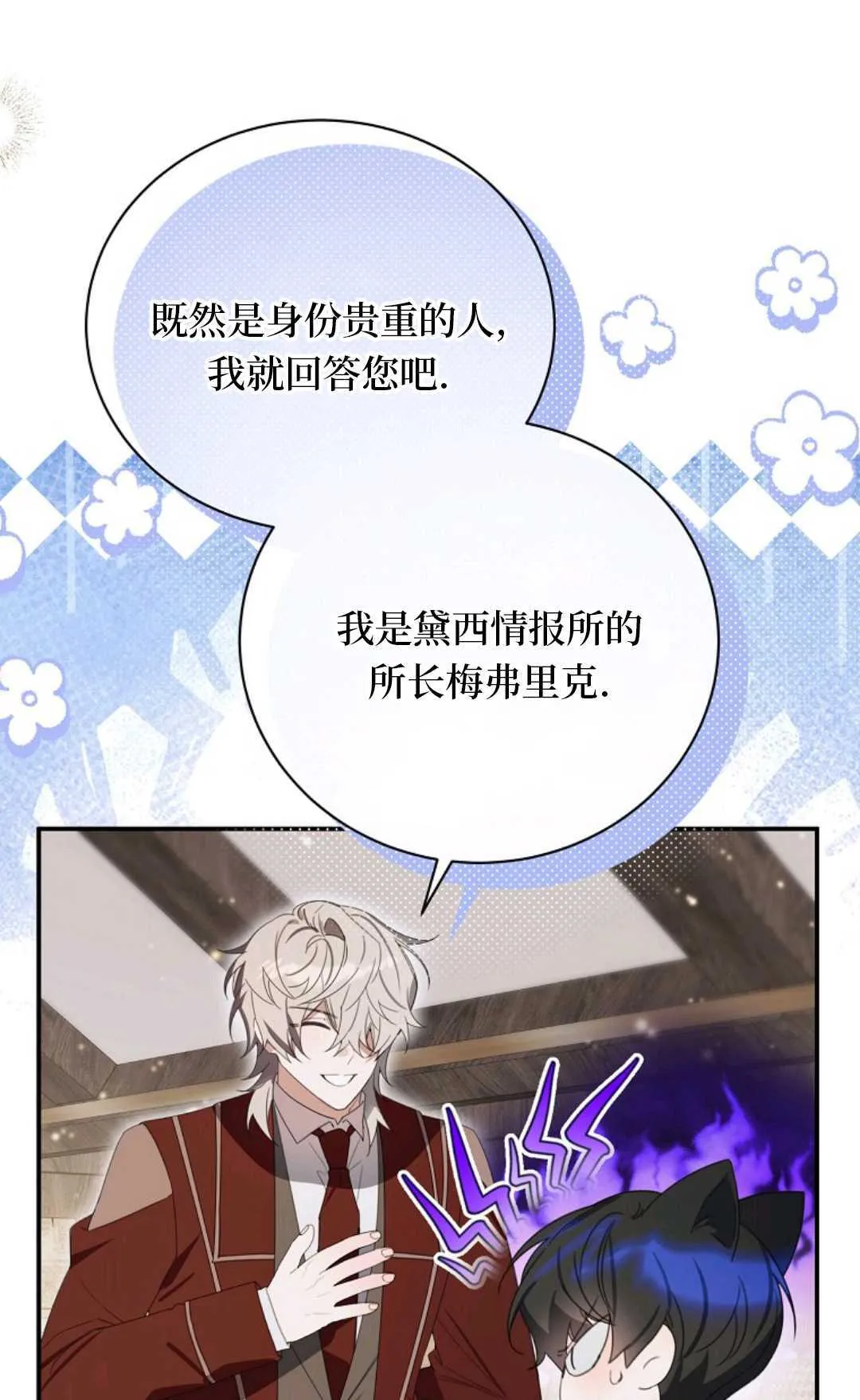 第23话 第35页