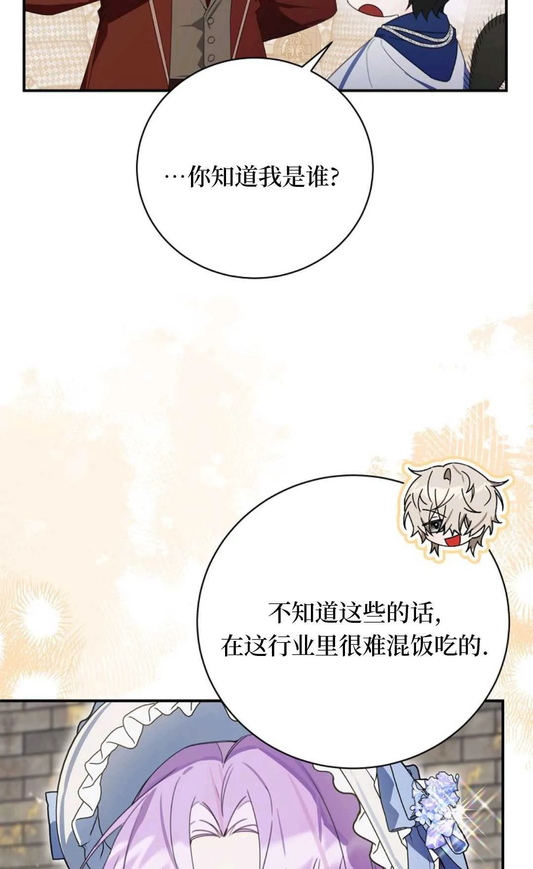 第23话 第36页