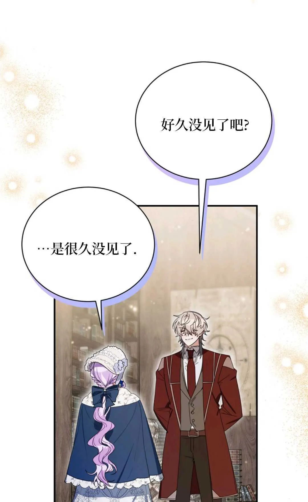 第23话 第38页