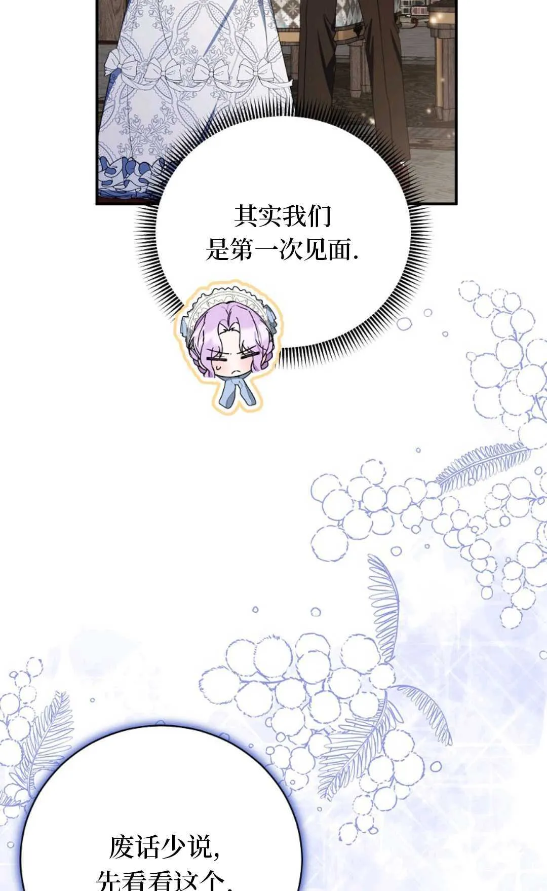 第23话 第39页