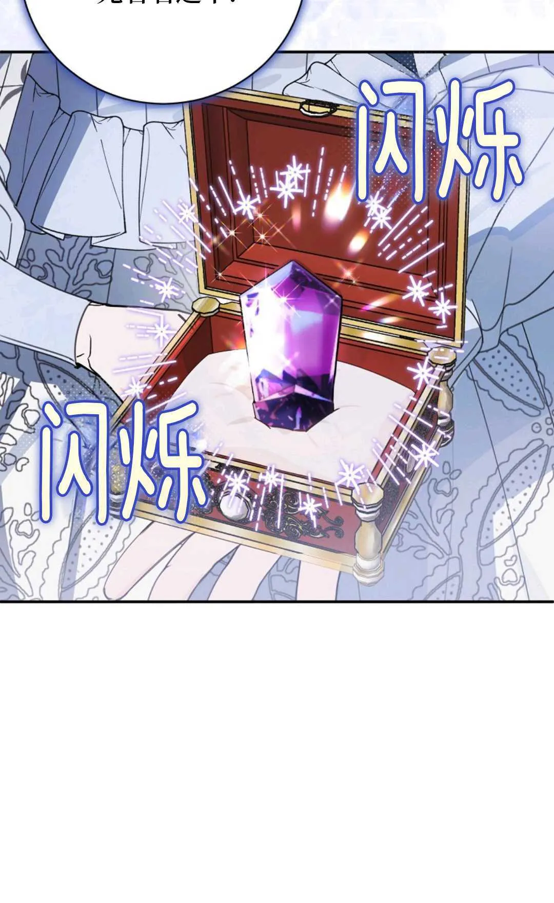 第23话 第40页