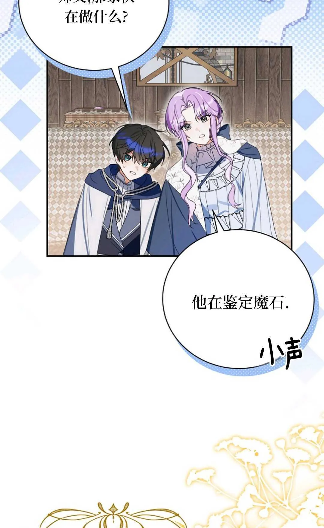 第23话 第43页