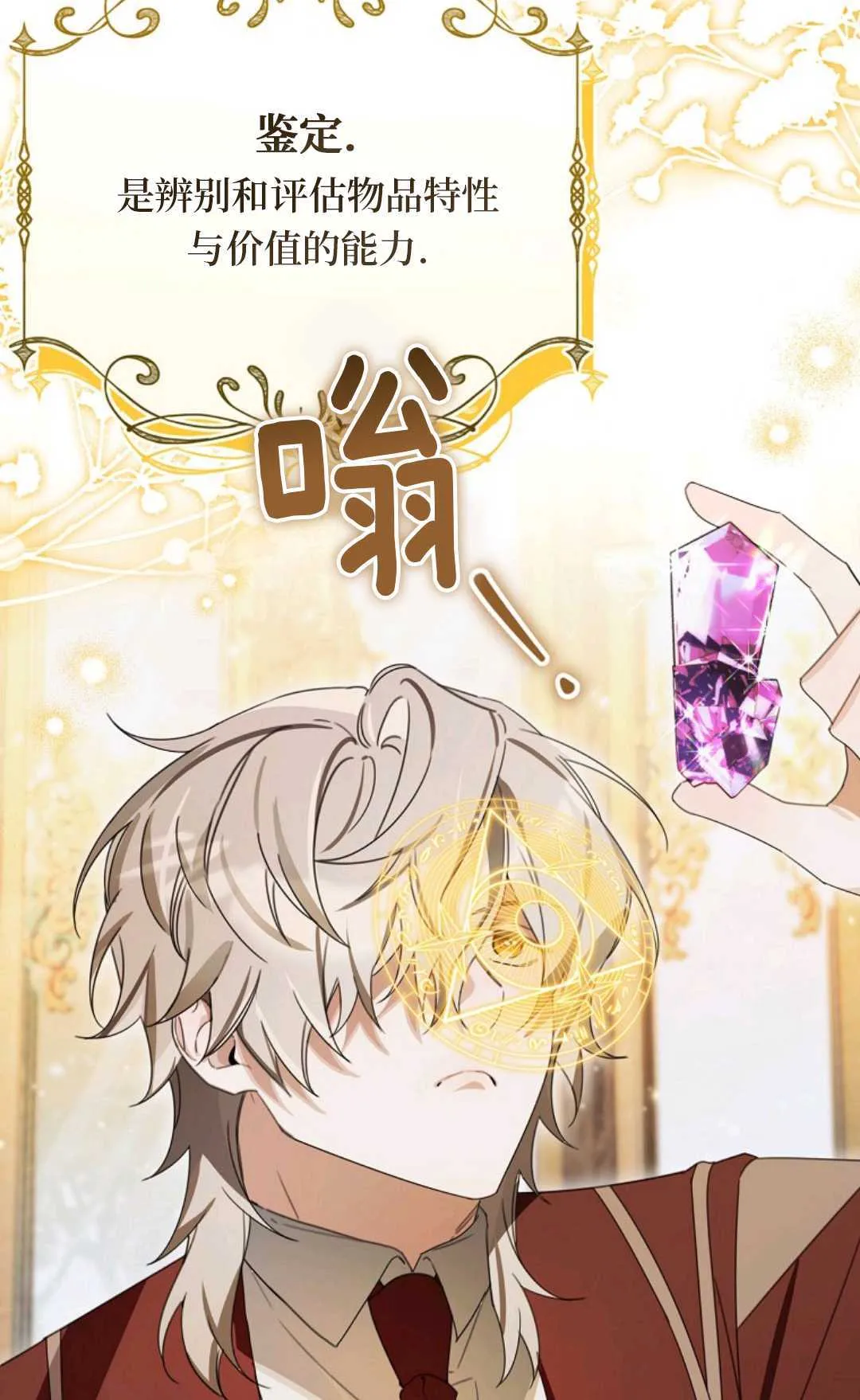 第23话 第44页