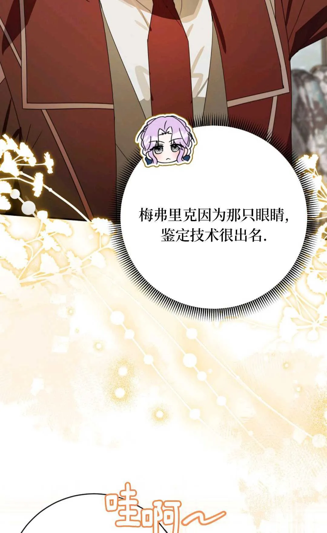 第23话 第45页