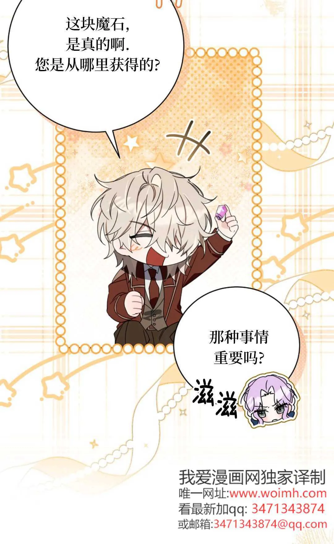 第23话 第46页