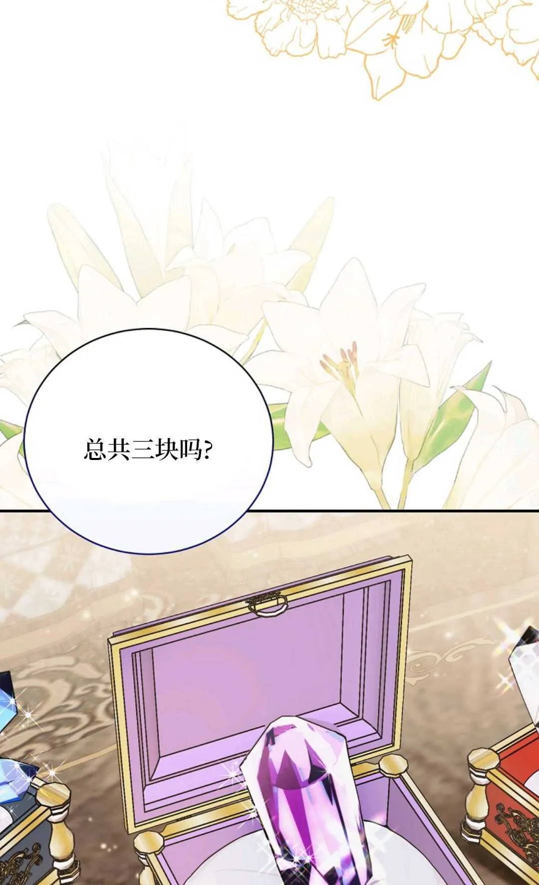 第23话 第50页