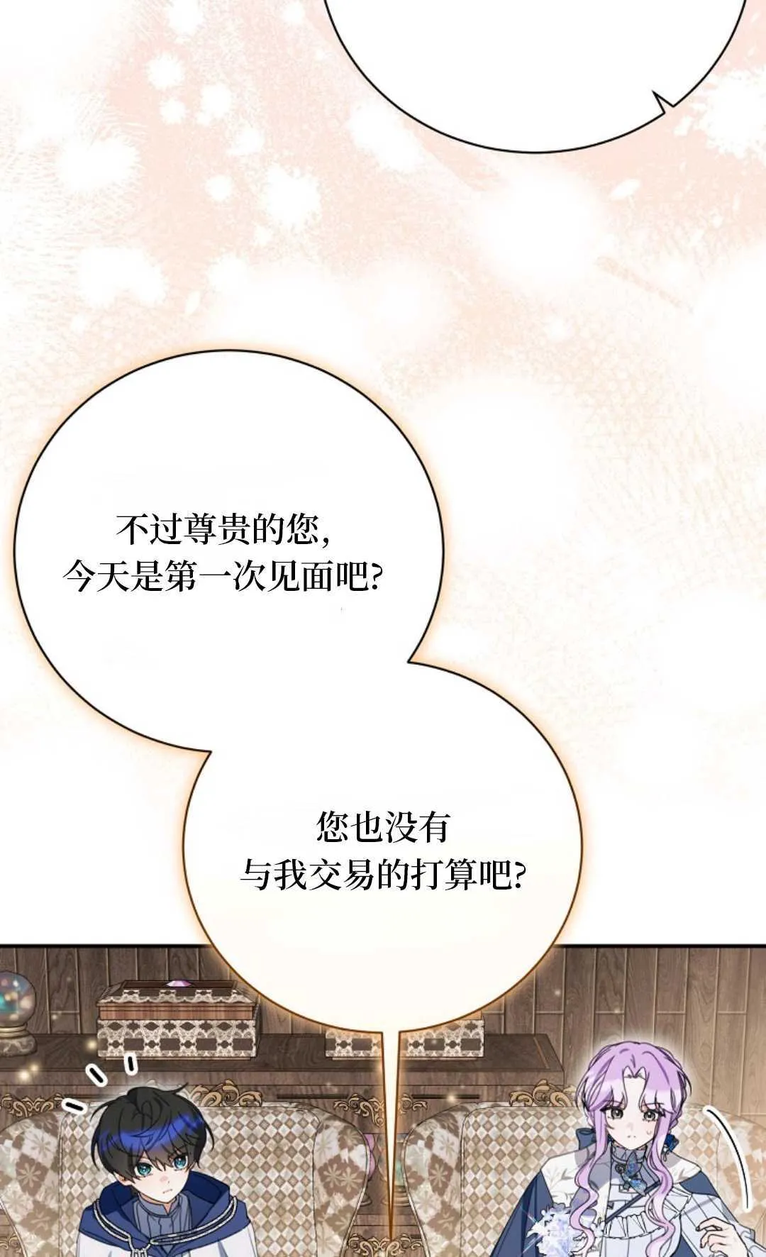第23话 第53页