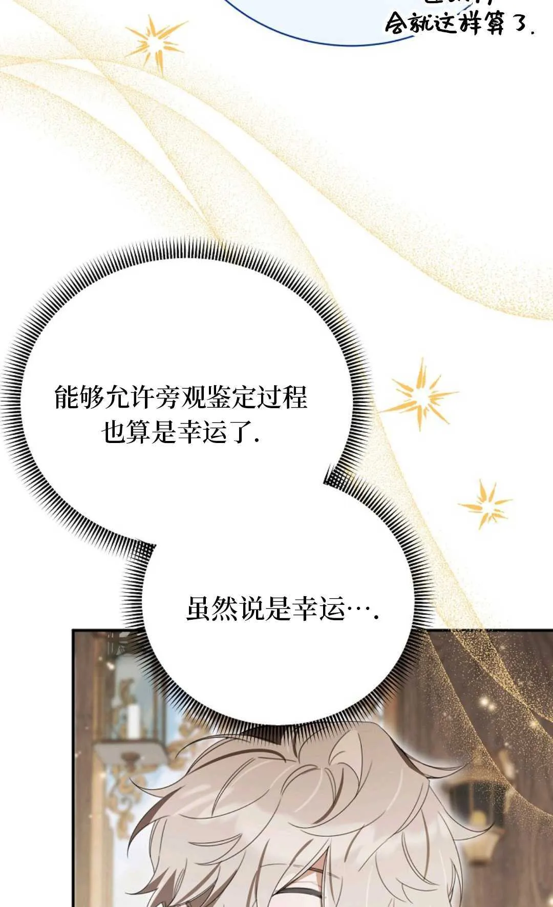 第23话 第56页