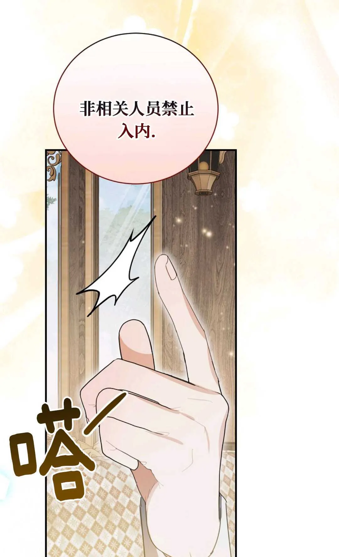 第23话 第58页
