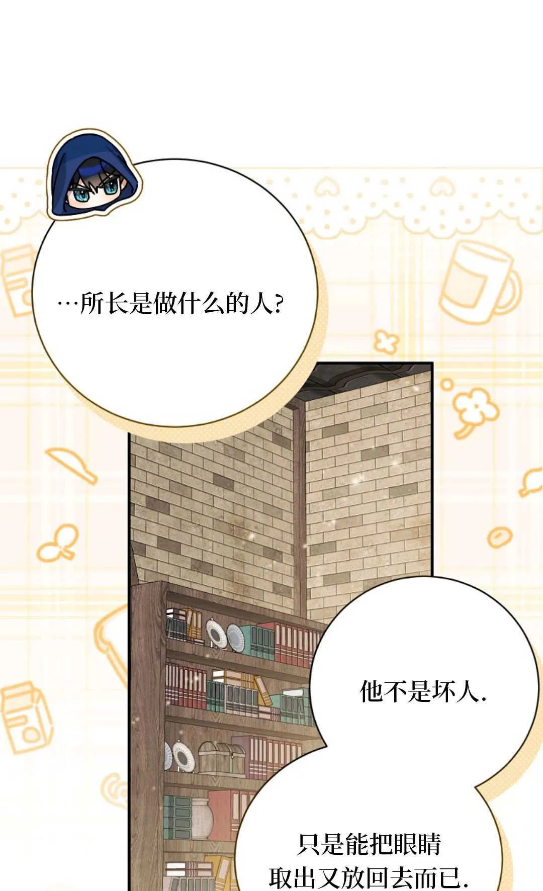 第23话 第70页
