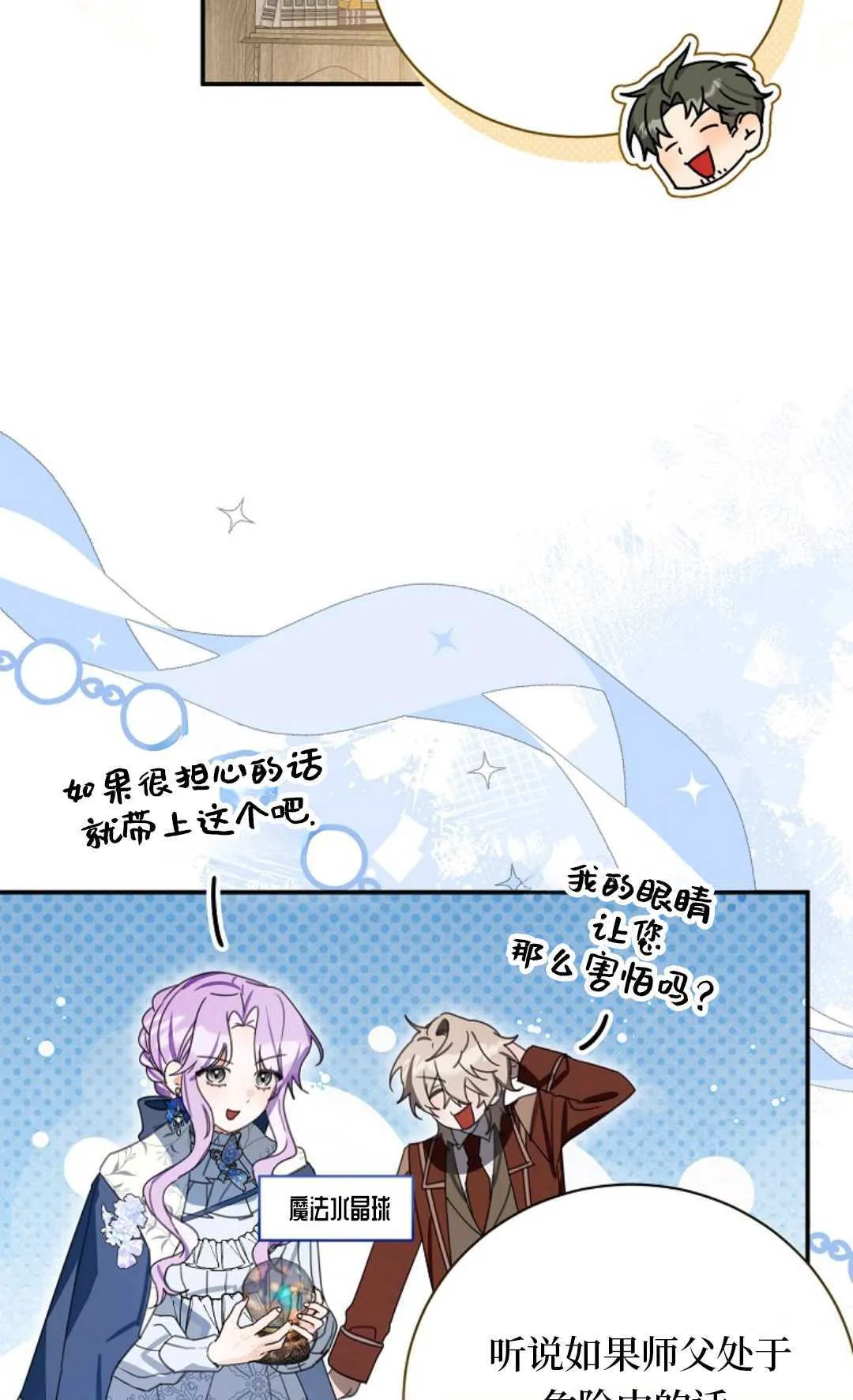 第23话 第71页
