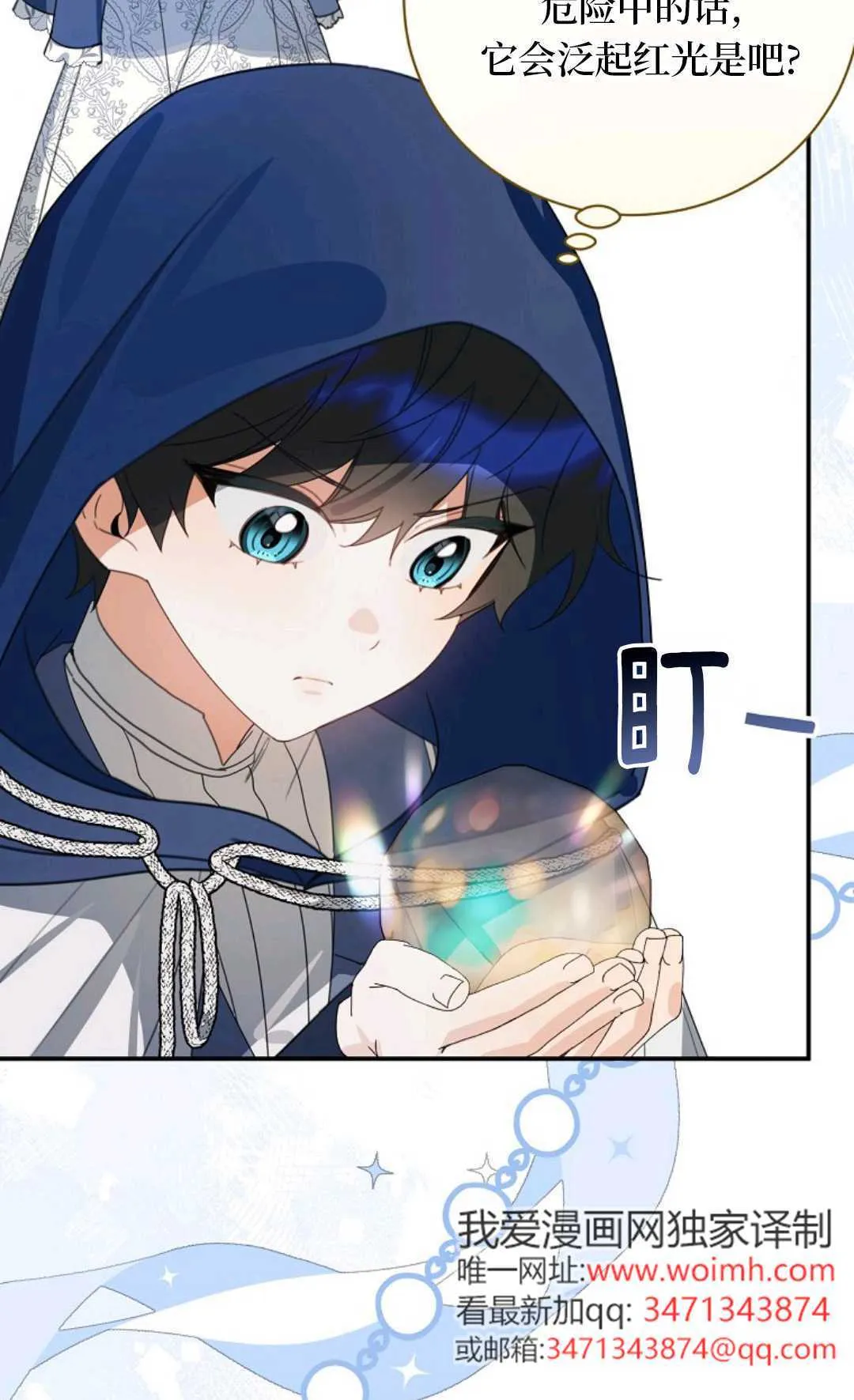 第23话 第72页