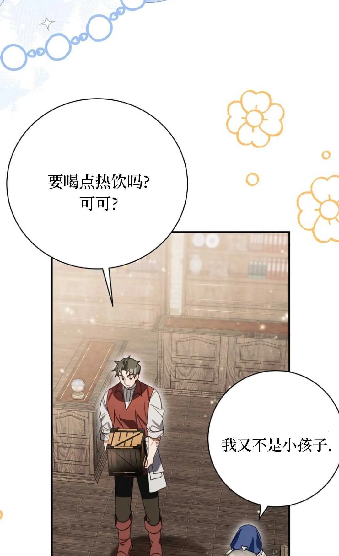 第23话 第73页