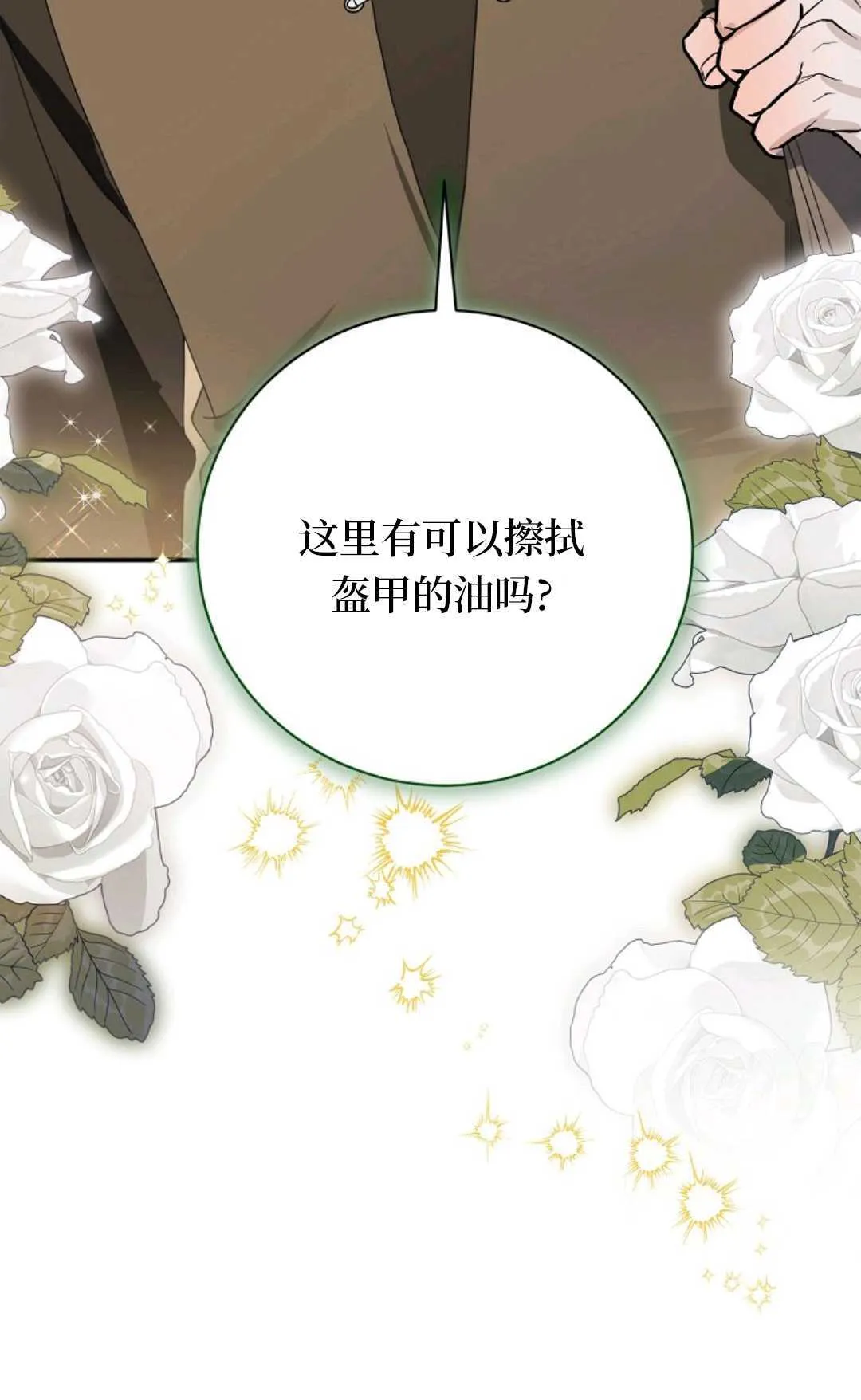 第23话 第78页