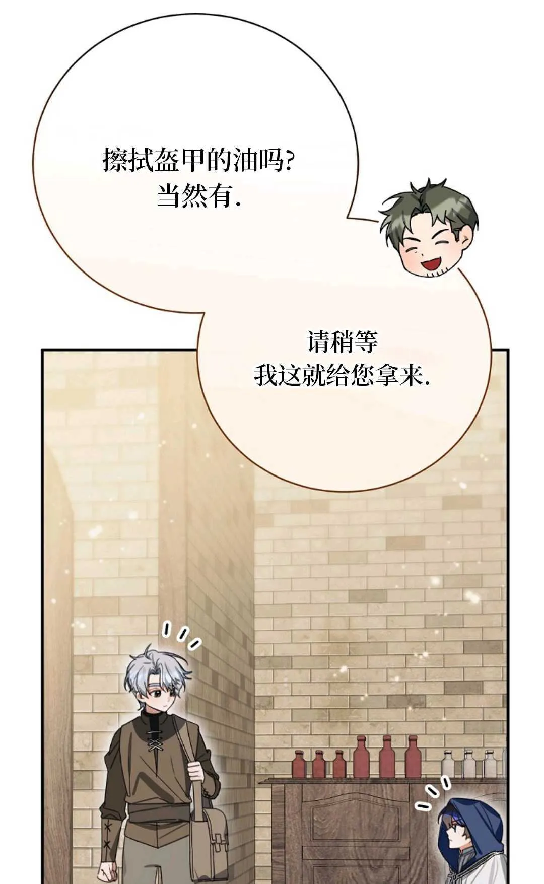 第23话 第79页