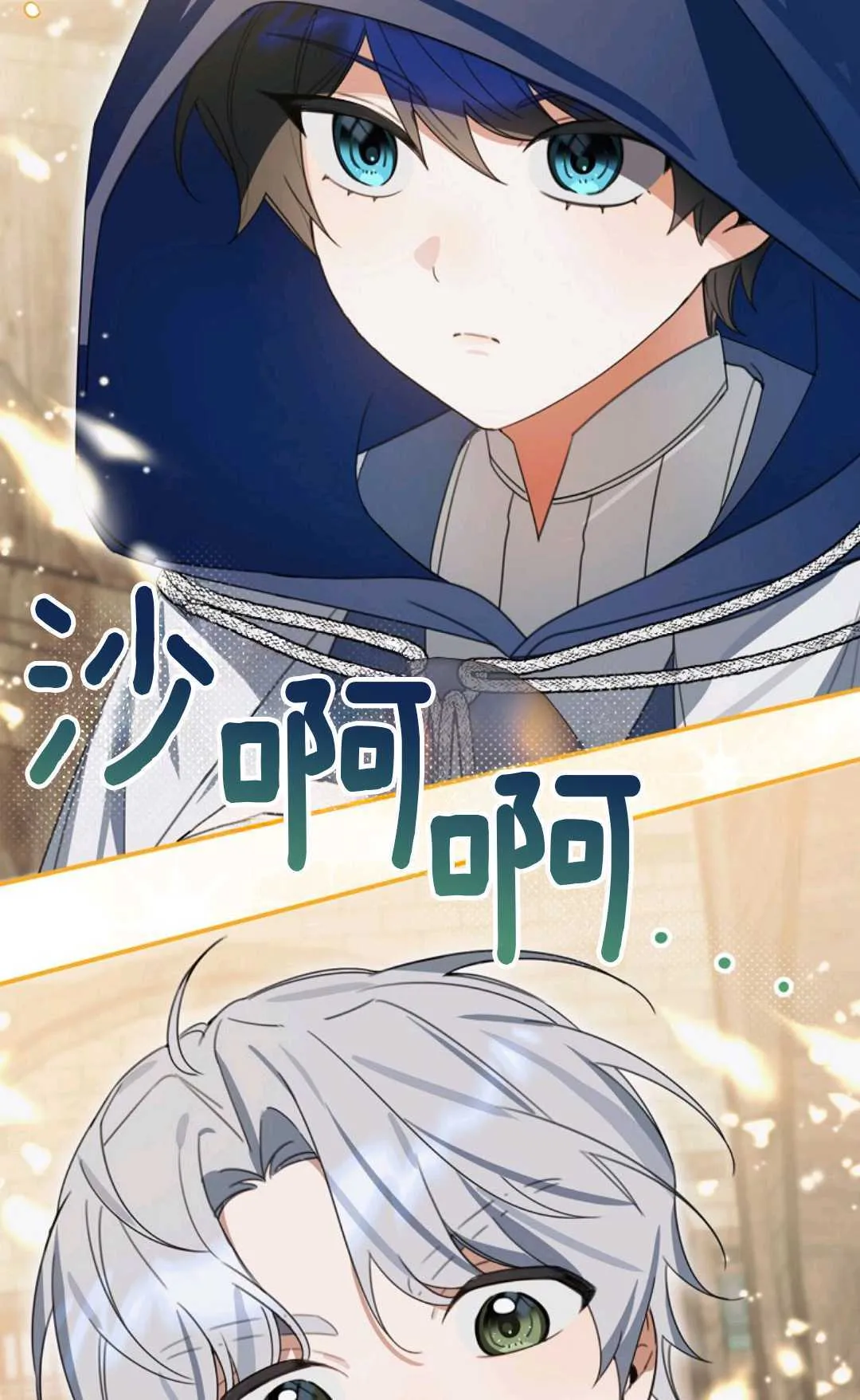 第23话 第81页