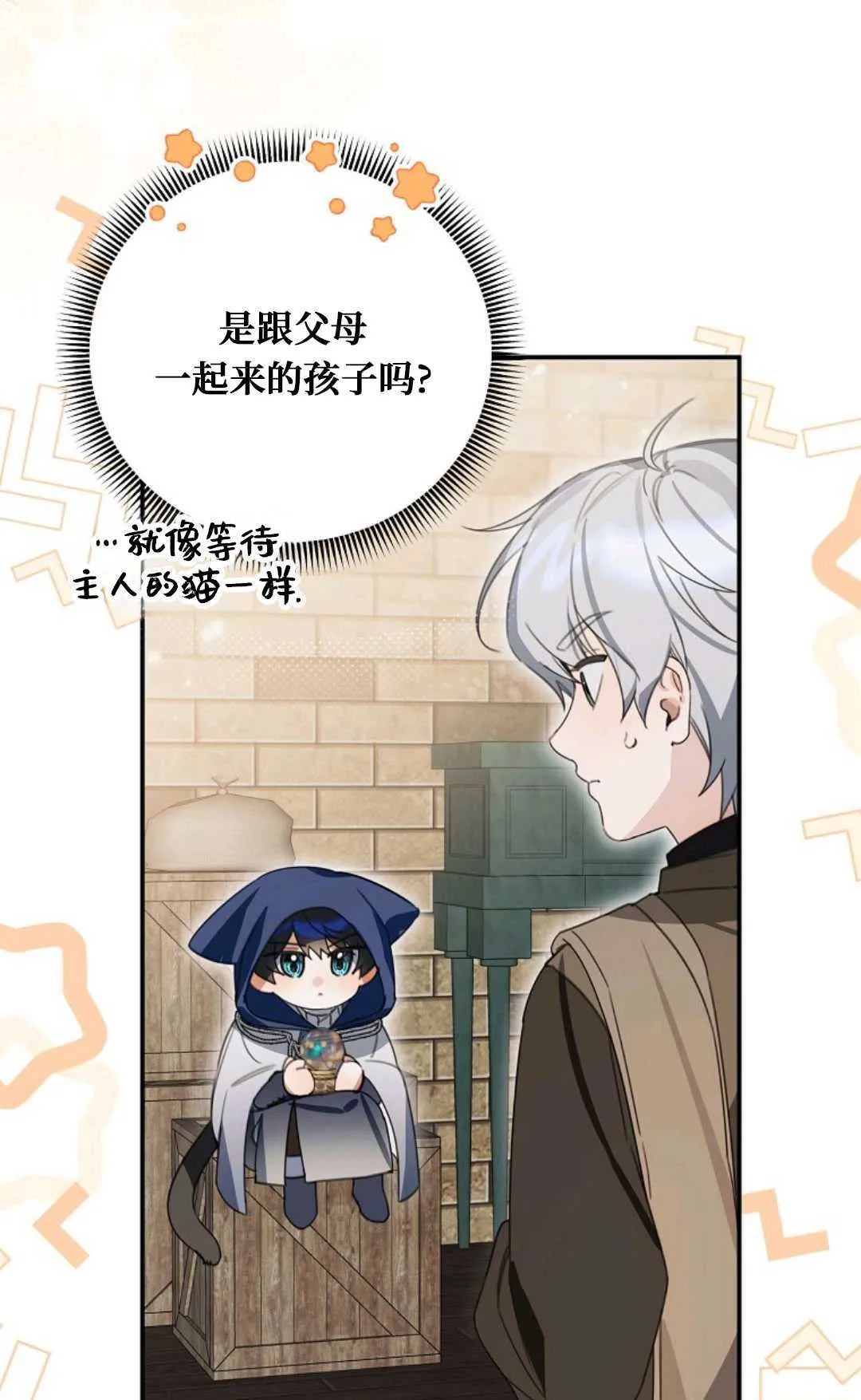 第23话 第83页