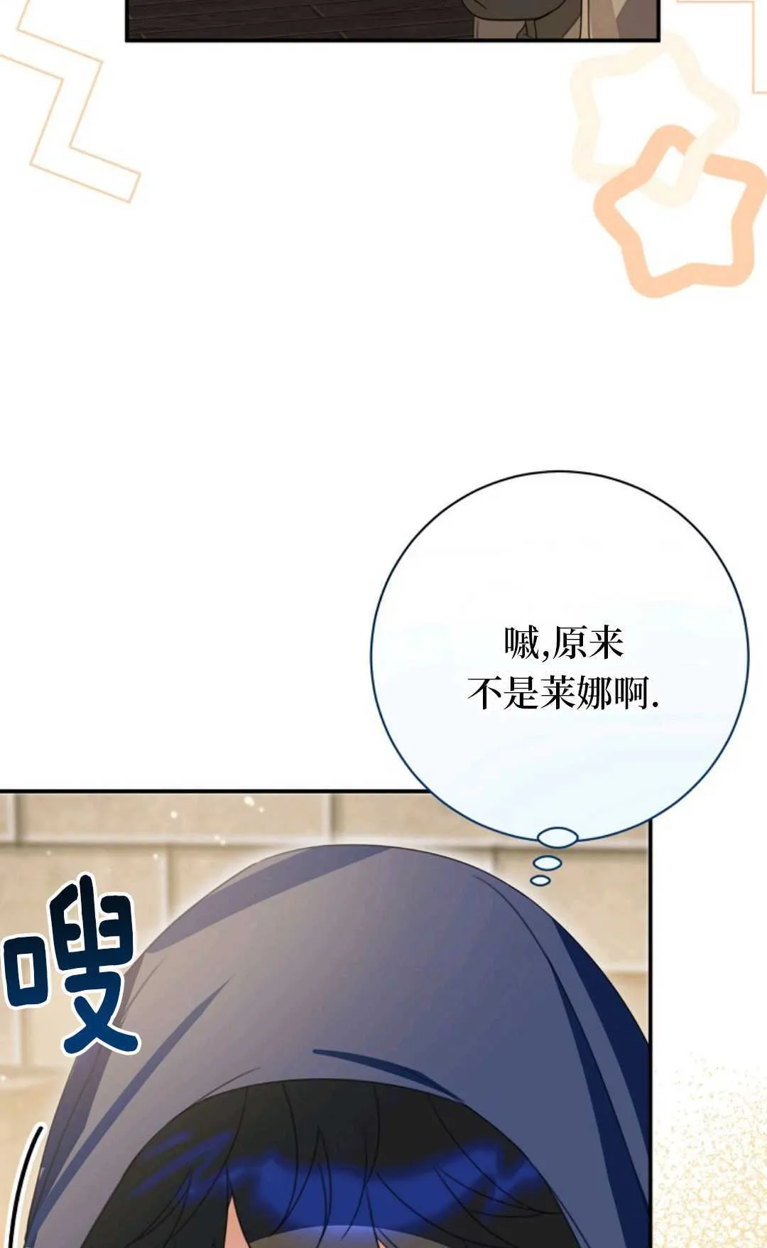 第23话 第84页