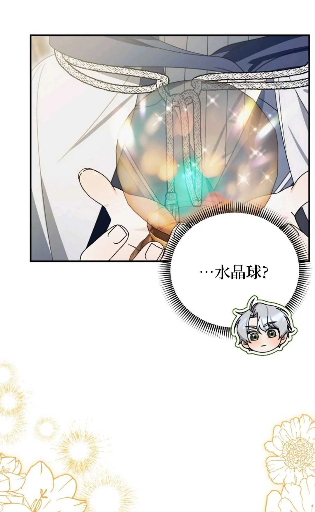 第23话 第86页