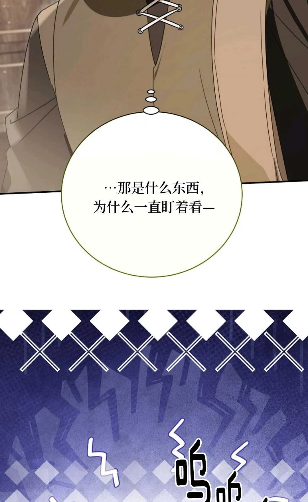 第23话 第88页