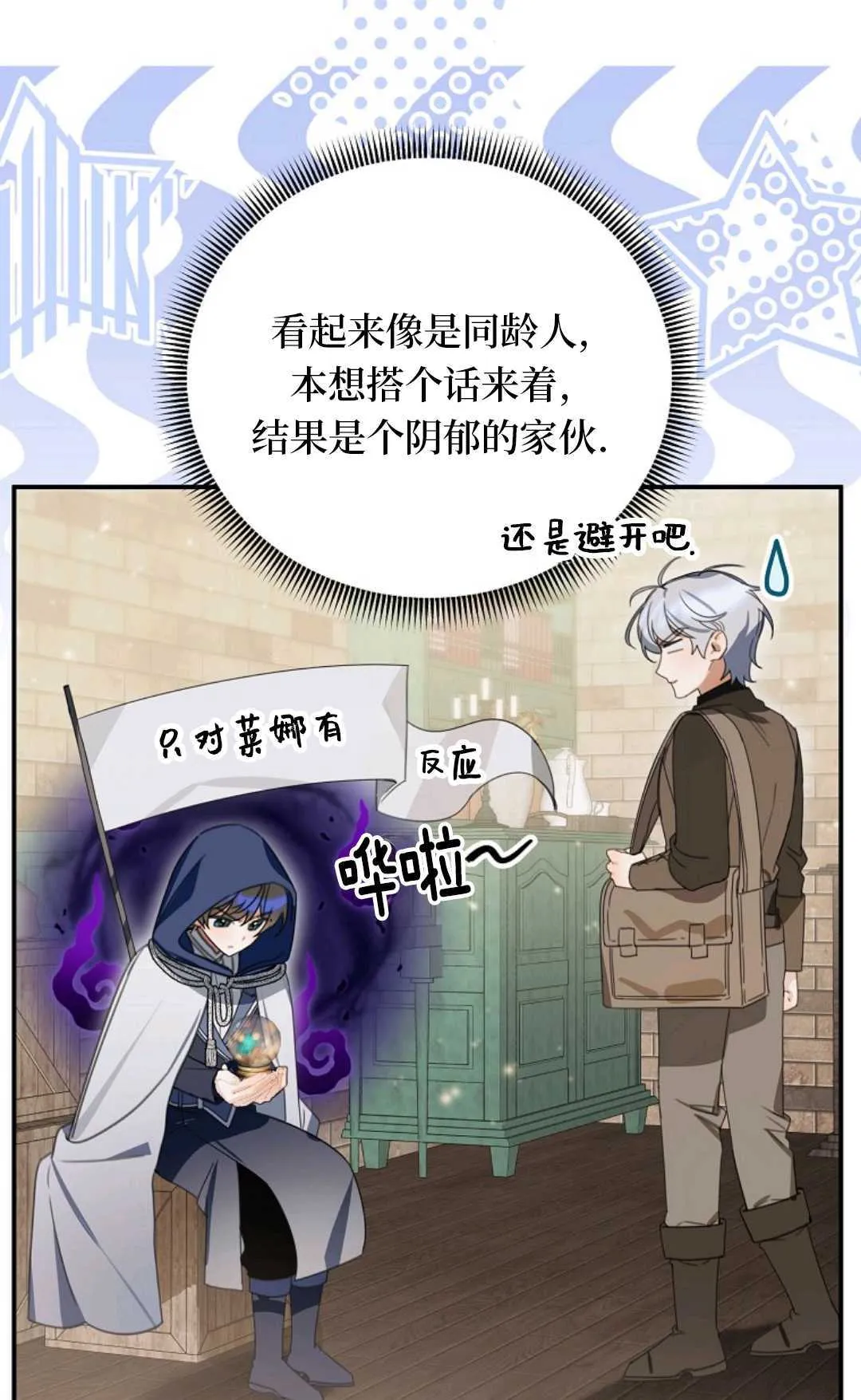 第23话 第90页