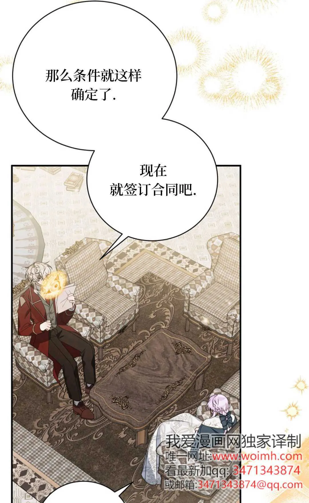 第24话 第2页
