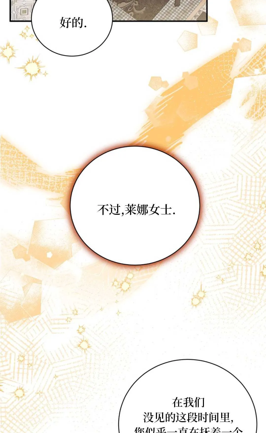 第24话 第3页