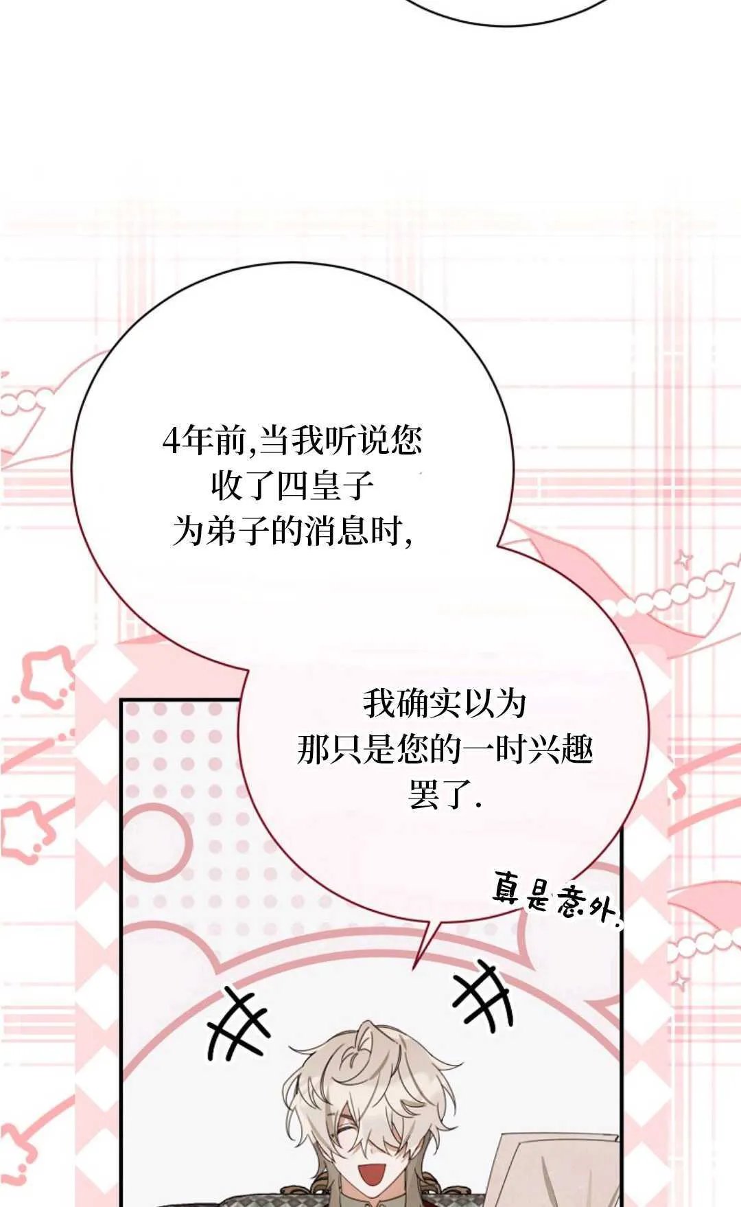 第24话 第5页