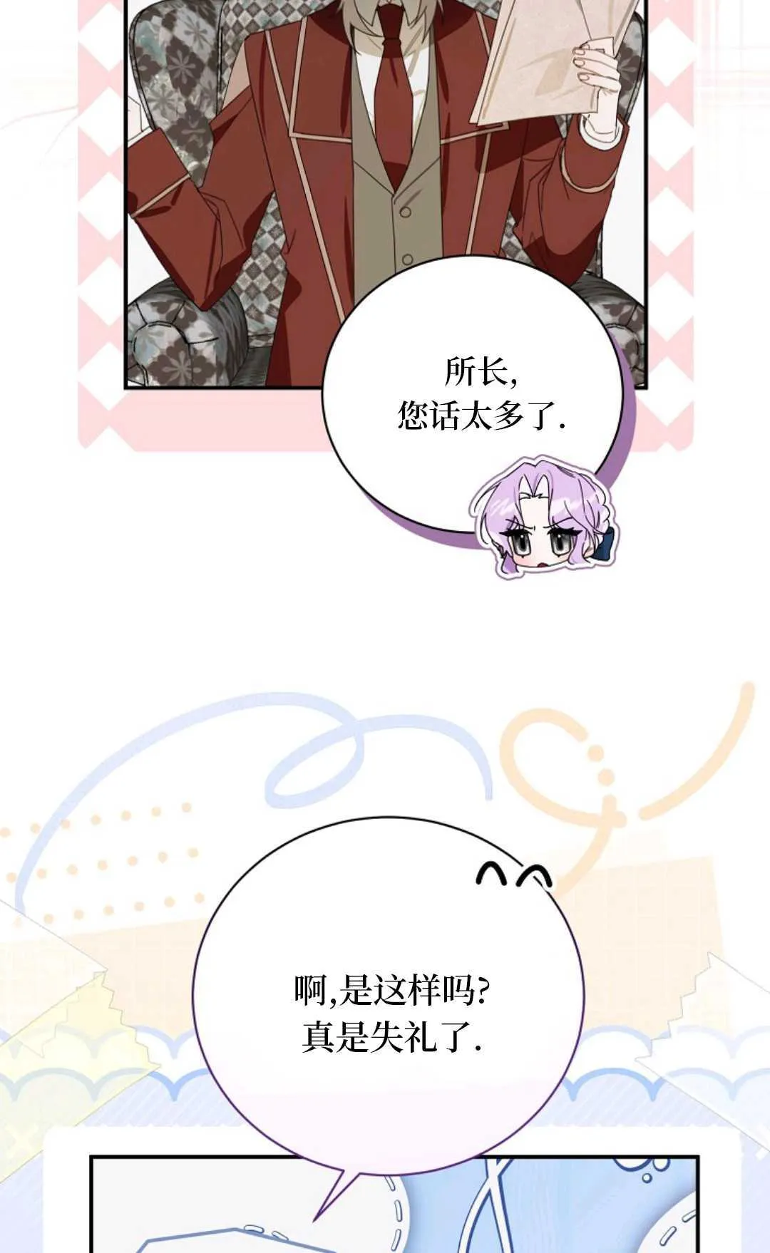 第24话 第6页
