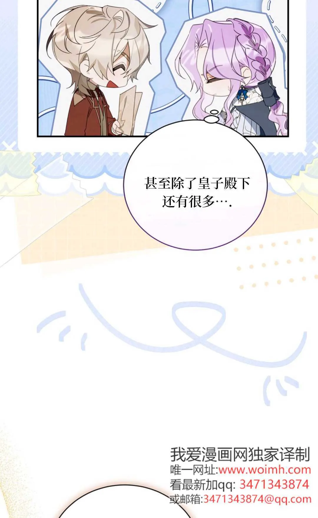第24话 第7页